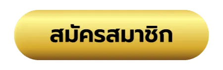 สล็อต818king สมัครสมาชิก