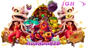 king สล็อต 828